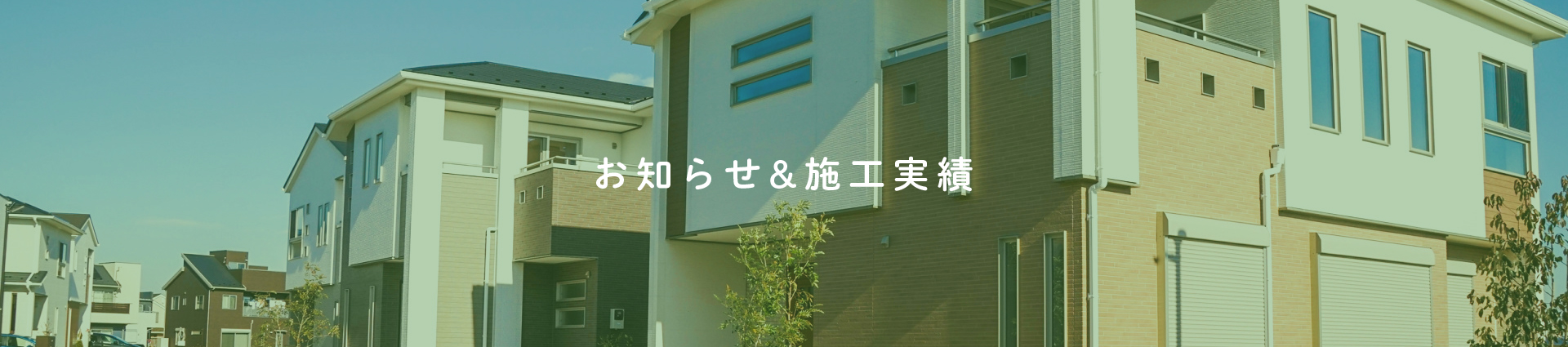 三重県津市でS様邸の外壁木部塗装工事を行いました